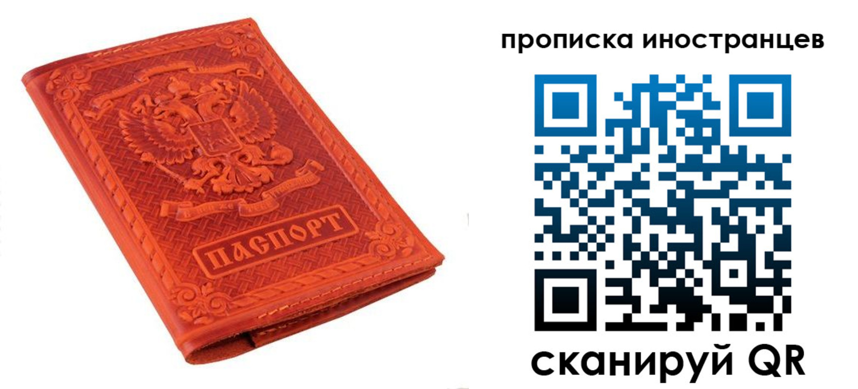 найти адрес прописки в Пласте