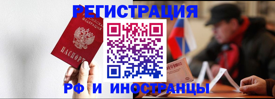 временная регистрация в квартире в Пласте